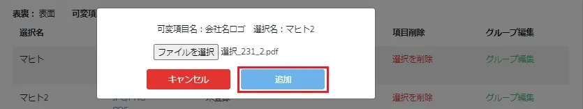 WEB可変画像登録11.webp