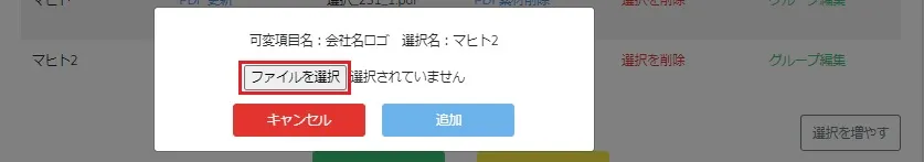 可変PDF更新6.webp