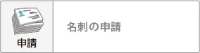 申請_1.webp