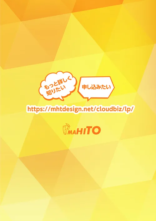 漫画で分かるマヒトの名刺発注システム ページ11