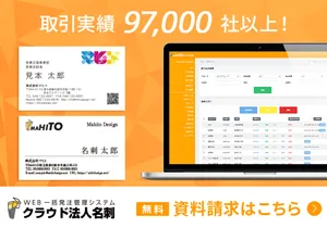 無料資料請求はこちら