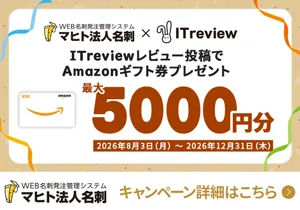 高級PP仕上げ70%OFFキャンペーンの詳細はこちら