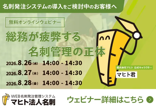 ウェビナー詳細はこちら